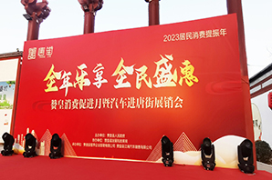 《全年樂享 全民盛會》 贊皇消費促進月暨騎車進唐街展銷會。